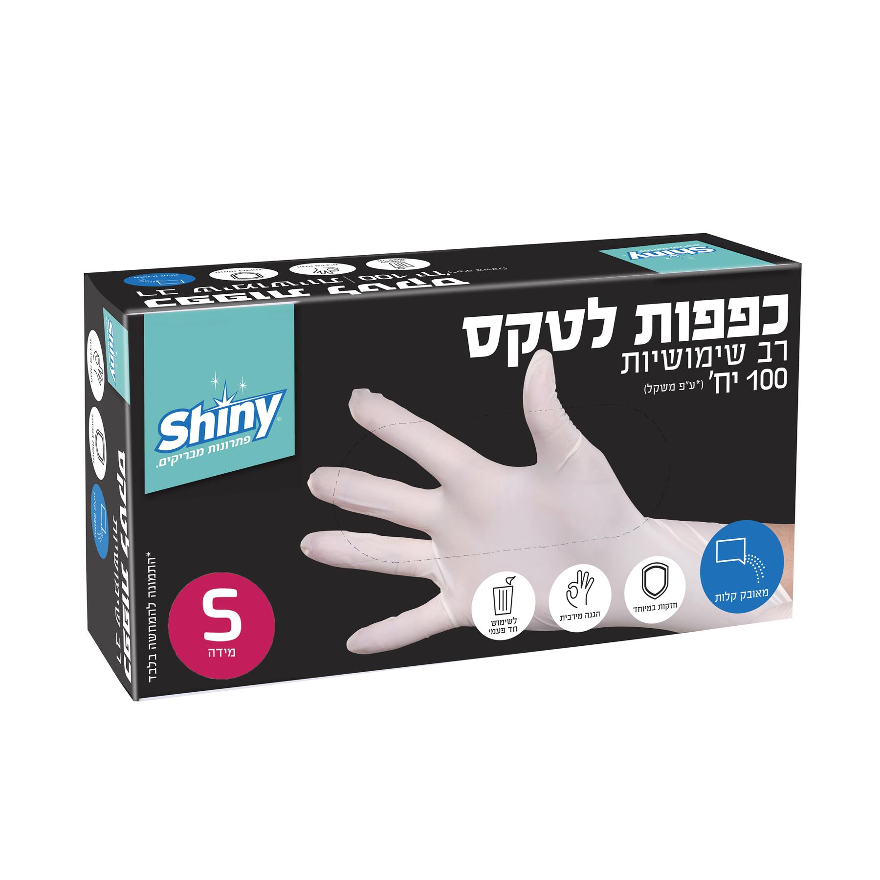 כפפות לטקס עם אבקה (100 יח') מידות S/M/L/XL