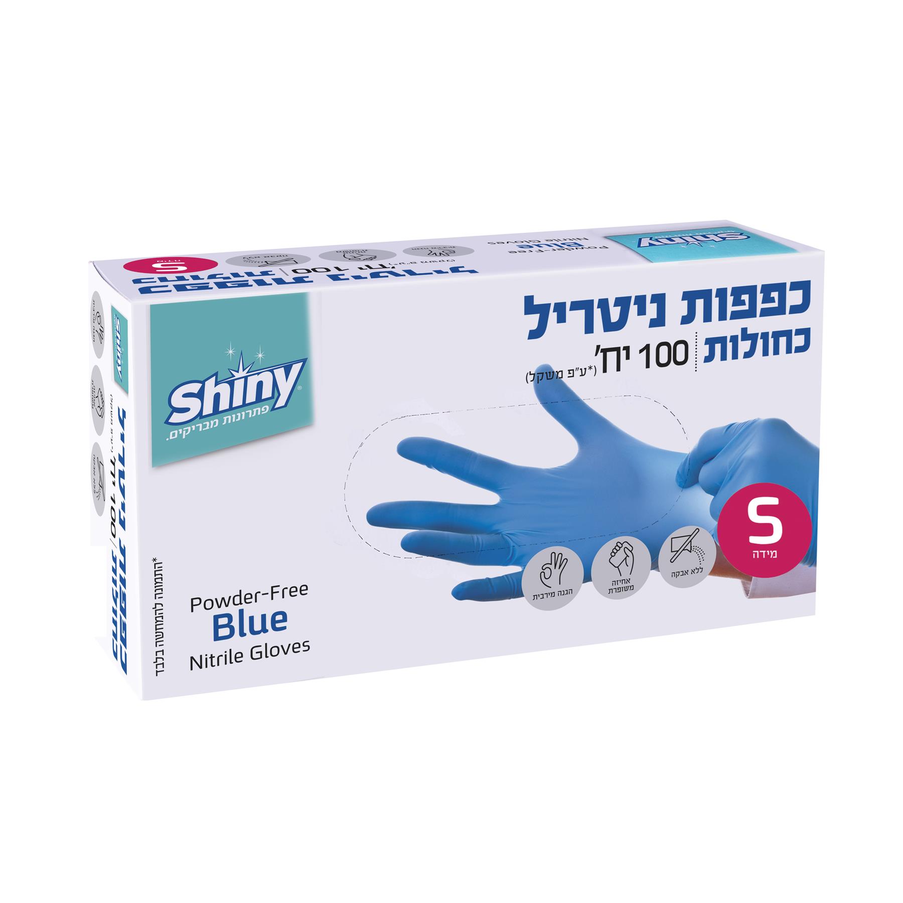 כפפות ניטריל כחולות ללא אבקה כשל"פ (100 יח')