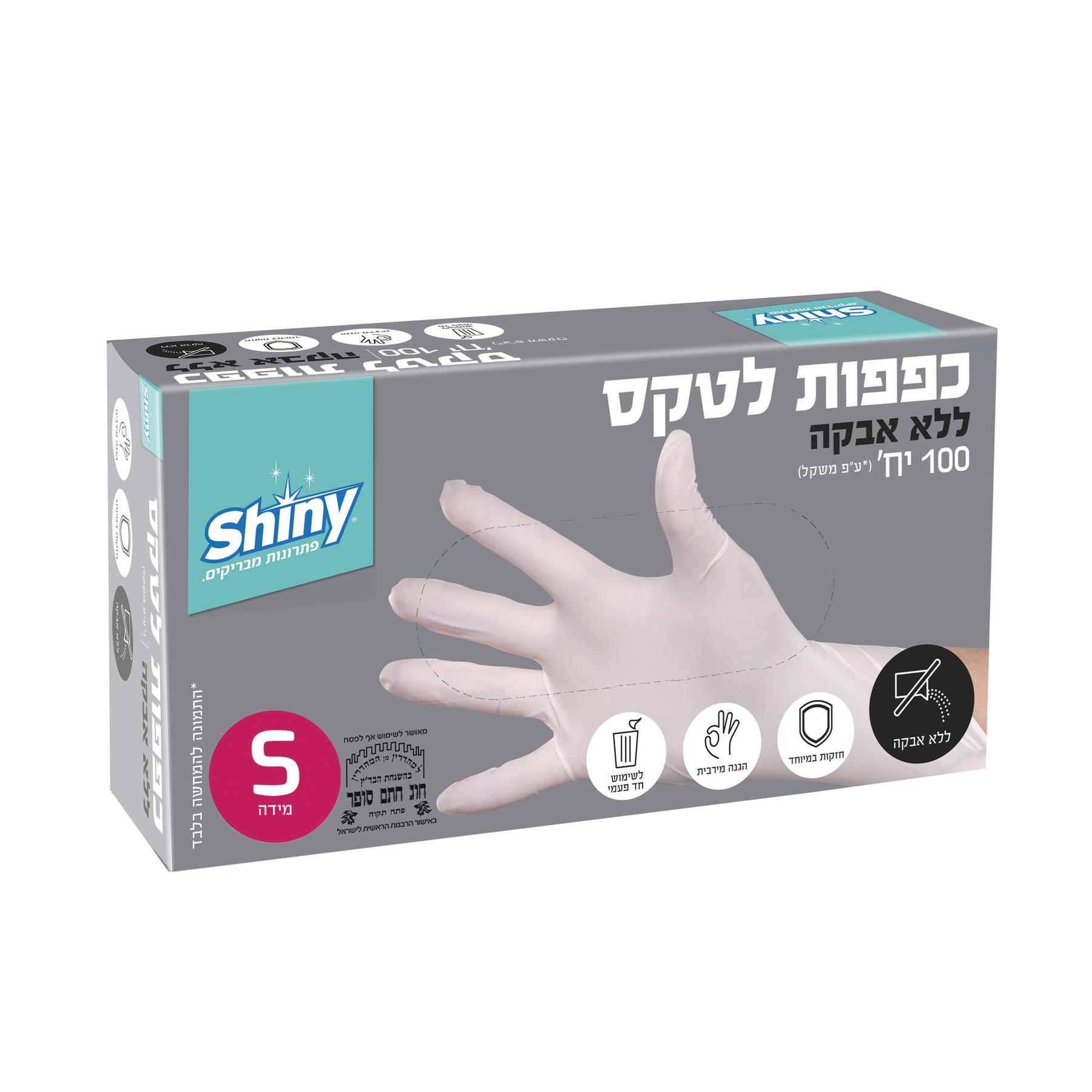 כפפות לטקס ללא אבקה כשל"פ (100 יח')